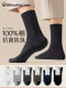 Men's Pure Cotton Anti-Odor Mid-Calf Socks for Autumn and Winter, Xinjiang Cotton Antibacterial, Sweat-Absorbent, Breathable, Thickened Sports Socks for Men