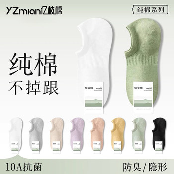 Women's Spring and Summer Cotton No-Show Socks, Non-Slip, Low-Cut, Invisible Sports Short Socks, 2025 New Popular Model