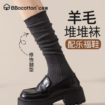 Wool Slouch Socks for Women, Autumn and Winter, Gray, Thickened Calf Socks, Non-Slip, 2025 New Popular Style, Long Tube, Suitable with Loafers
