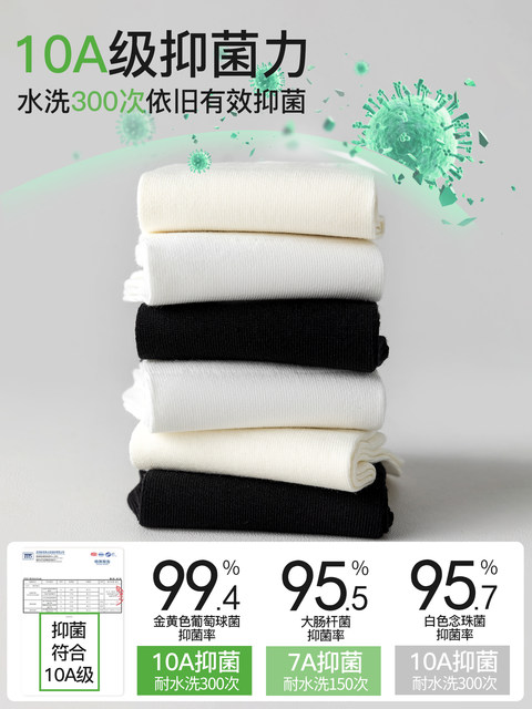 Women's Pure Cotton Short Socks, Summer Thin Style, Aloe Vera Essential Oil, Breathable, Antibacterial, Deodorant, Spring and Autumn, White Women's Mid-Calf Socks