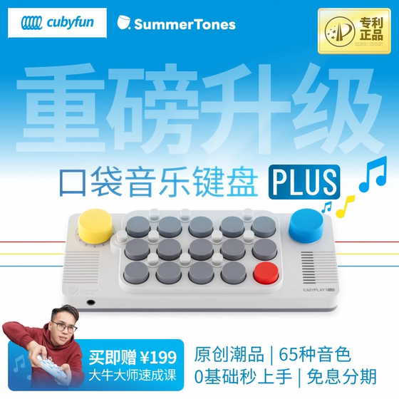 
Pocket music keyboard light encounter portable electronic piano MIDI synthesizer piano toy musical instrument children's birthday gift