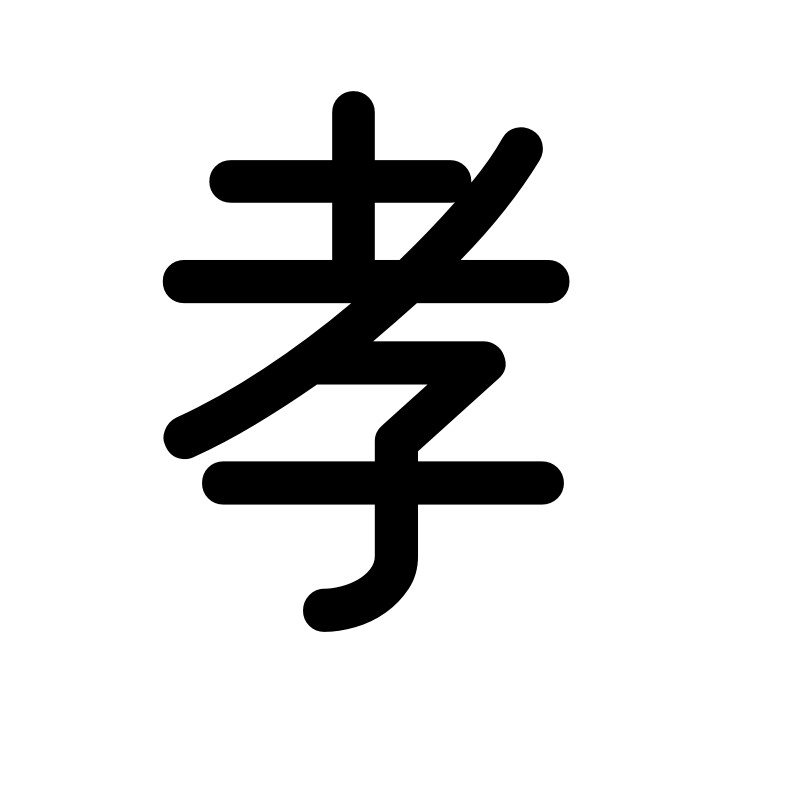 福寿安康殡葬