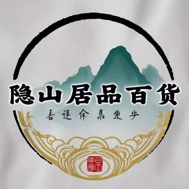 隐山居品百货