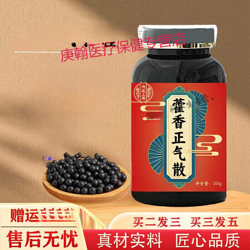 Пекинский Тонгрентанг сырье Ageratum Zhengqi l Купите оптом 2 штуки и получите 1 штуку бесплатно Выбранные материалы Мастерство изготовления бутылка 200 г Изображение 1