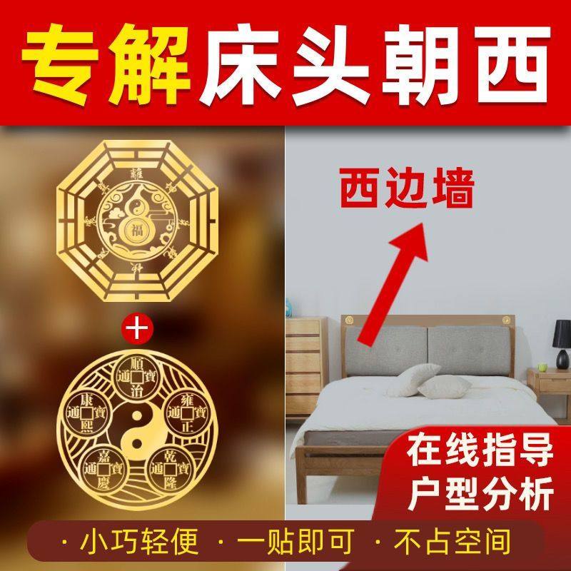 门对门化解神器:家居风水中的艺术与科学-电脑贴-淘宝好物网