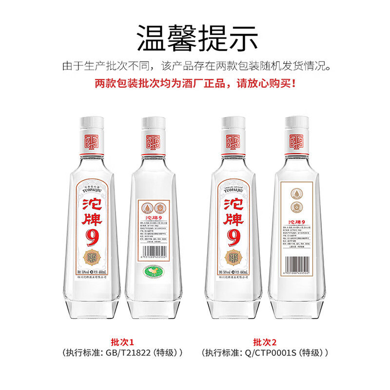 沱牌T68白酒测评:50度浓香型口粮酒值不值得买?真实体验+避坑指南-旅游-淘宝好物网