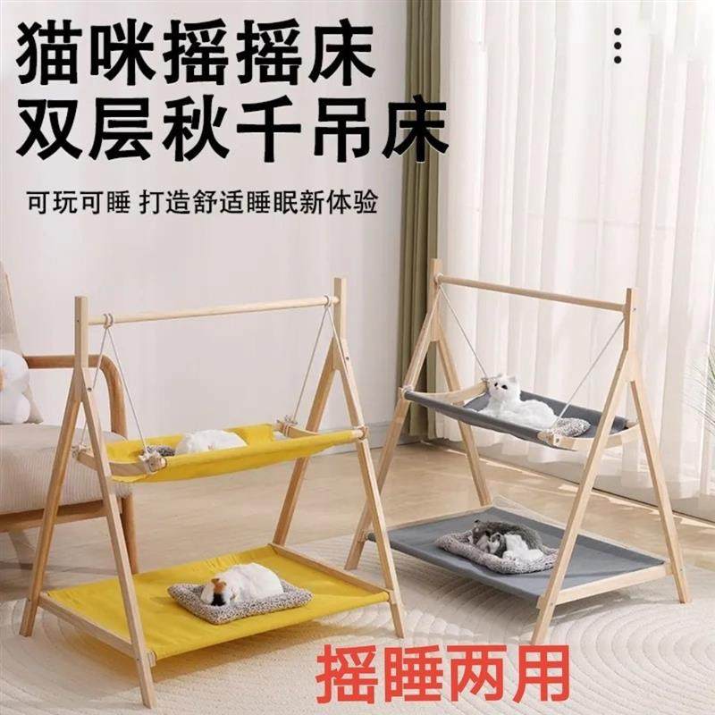实木悬挂宠物摇床猫咪摇篮猫猫双层吊床秋千四季通用猫架
