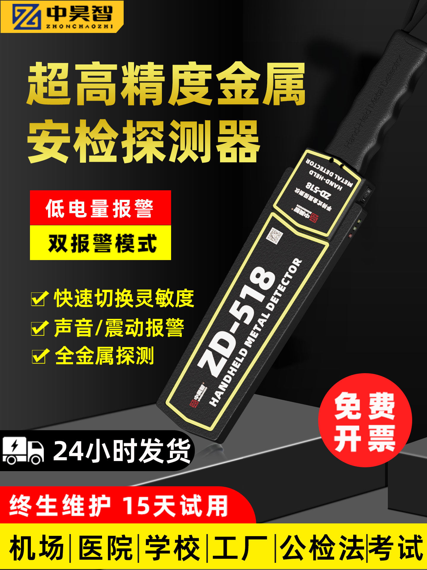 Metal Detector High-Precision Handheld Airport Subway Security Scanner School Inspection Knife Mobile Phone Detector