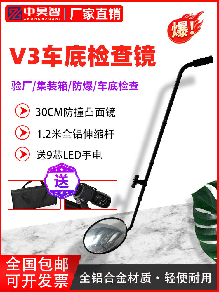Under-Car Inspection Mirror V3 for Factory Inspection, Telescopic Container Detection Reflector, Multi-Purpose Chassis Inspection Mirror with Light