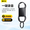 Cool Dingdang High-Definition Noise-Cancelling Ultra-Long Standby Voice Recorder Portable Keychain Recording Device for Elementary School Students Attending Classes