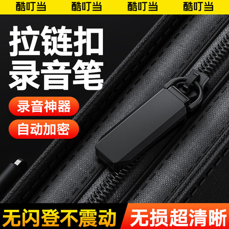 Cool Dingdang Portable Voice Recorder, a Professional High-Definition Noise Reduction Device for Students to Use in Class, Can Convert Audio to Text
