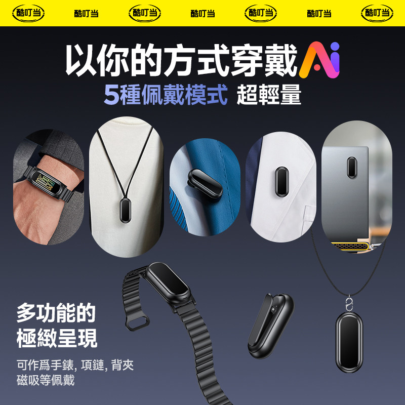 Cool Dingdang Piaud Note Pin Same Model Ai Voice Recorder Small Pendant Recording Bracelet Monitoring Listening Device Converts to Text