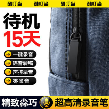 Cool Dingdang Portable Voice Recorder, a Professional High-Definition Noise Reduction Device That Can Convert Text from Class Notes for Elementary School Students