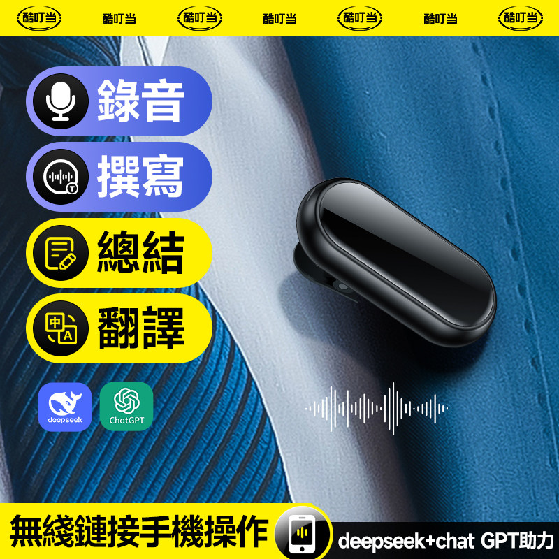 Cool Dingdang Piaud Note Pin Same Model Ai Voice Recorder Small Pendant Recording Bracelet Monitoring Listening Device Converts to Text