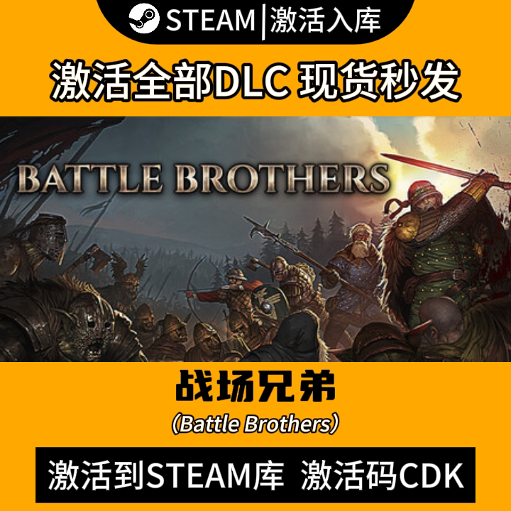 Battle Brothers Full Dlc Expansion Pack Cdk China Region Global Region Steam Northern Warriors Battle Brothers Battle Brothers Full Dlc Expansion Pack Cdk China Region Global Region Steam Northern Warriors Battle Brothers