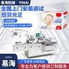 Diaper cartoning machine, diapers, tissues, wet wipes, saliva wipes, children's products automatic packaging and sealing machinery and equipment