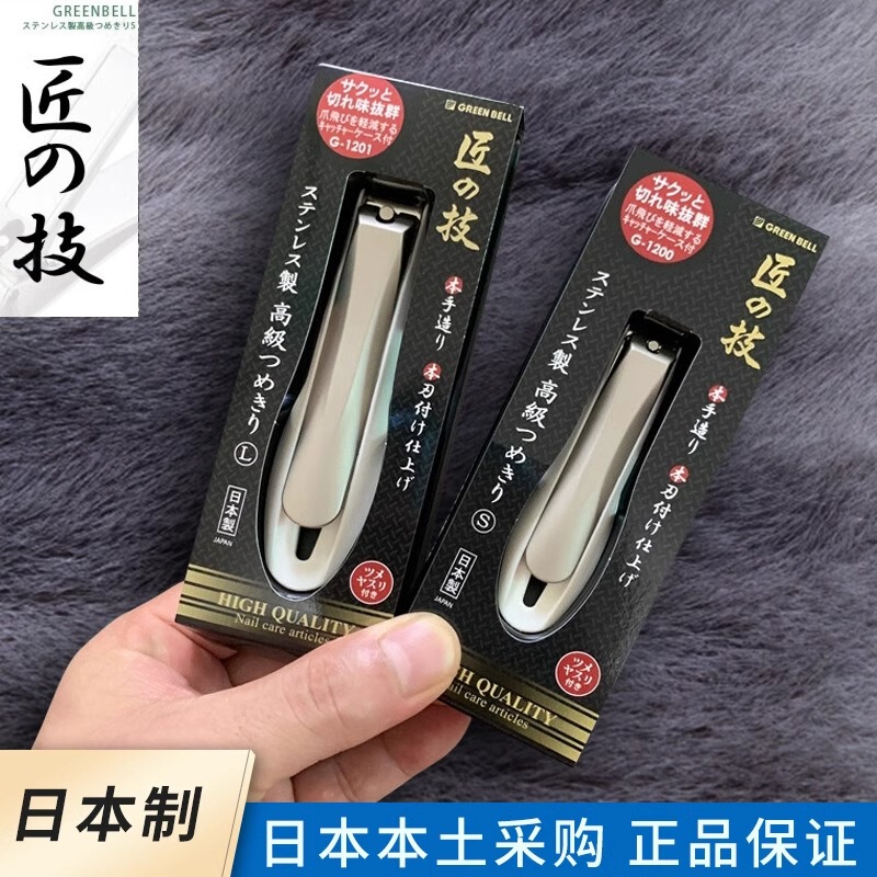 Japanese Original Imported Craftsman-Grade Nail Clippers, High-End Household Single Large-Sized Anti-Splash Nail Trimming Tool