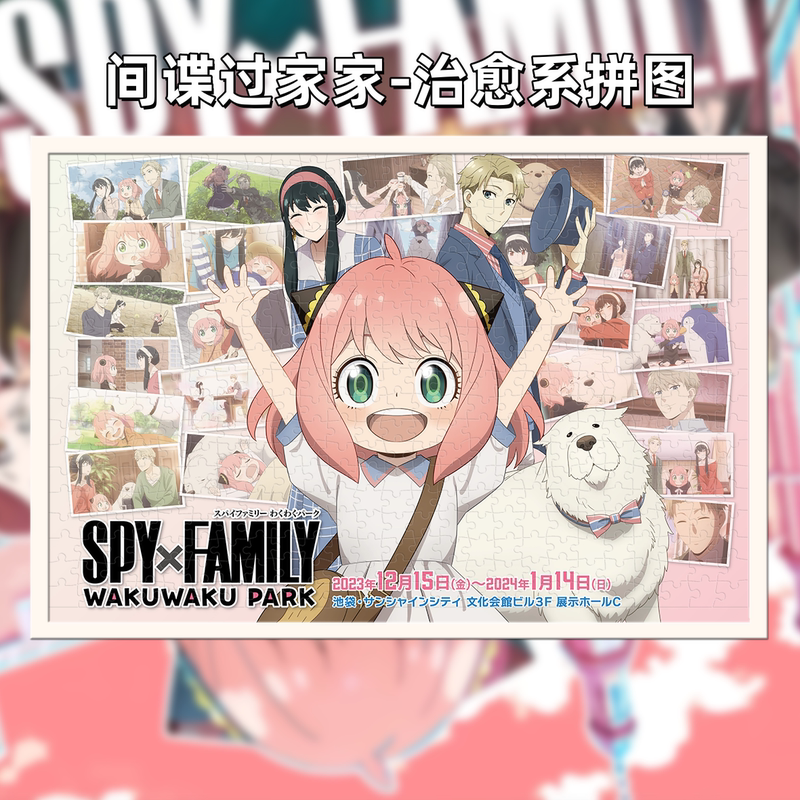 Spy Playhouse 1000-Piece Wooden Puzzle DIY Handmade Anime Merchandise Code Name: White Birthday Gift