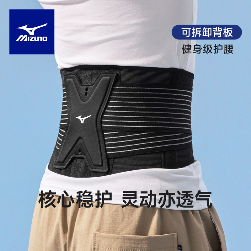 Mizuno Waist Belt for Men, Sports Fitness Badminton Waist Belt, Abdominal Control Belt for Women, Training Waist Belt