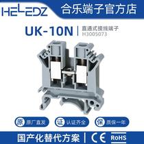 (Domestic replacement) UK10N terminal screw connection terminal block pure copper flame retardant 10mm square
