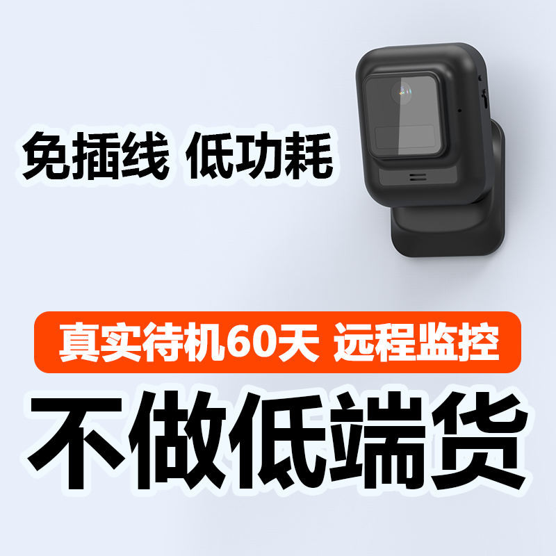 プラグイン不要、パンチフリーのワイヤレス携帯電話ホームリモート磁気吸引4kWIFI HDナイトビジョン長時間スタンバイカメラ