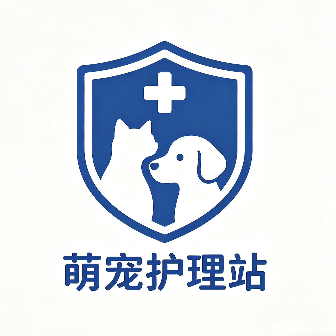 萌宠护理站
