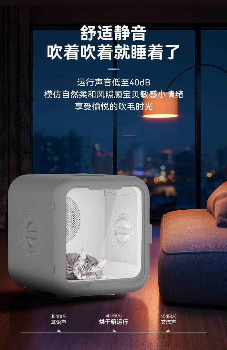 ПЭТ сушильный элемент 喵博士宠物烘干箱max 猫咪烘干机吹风机专用家用洗澡自动吹水狗狗