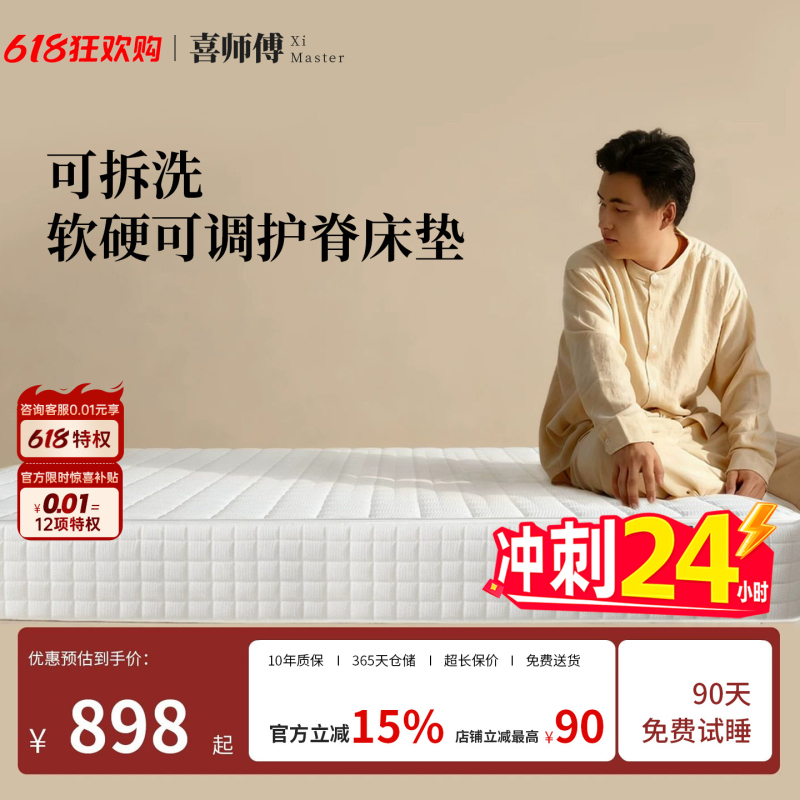 Master Xi's Medium-Firm 1.5m 1.8m Independent Spring Mattress with Brown Padding, Suitable for Home Use, Soft Mattress, Simmons-Style, Removable and Washable