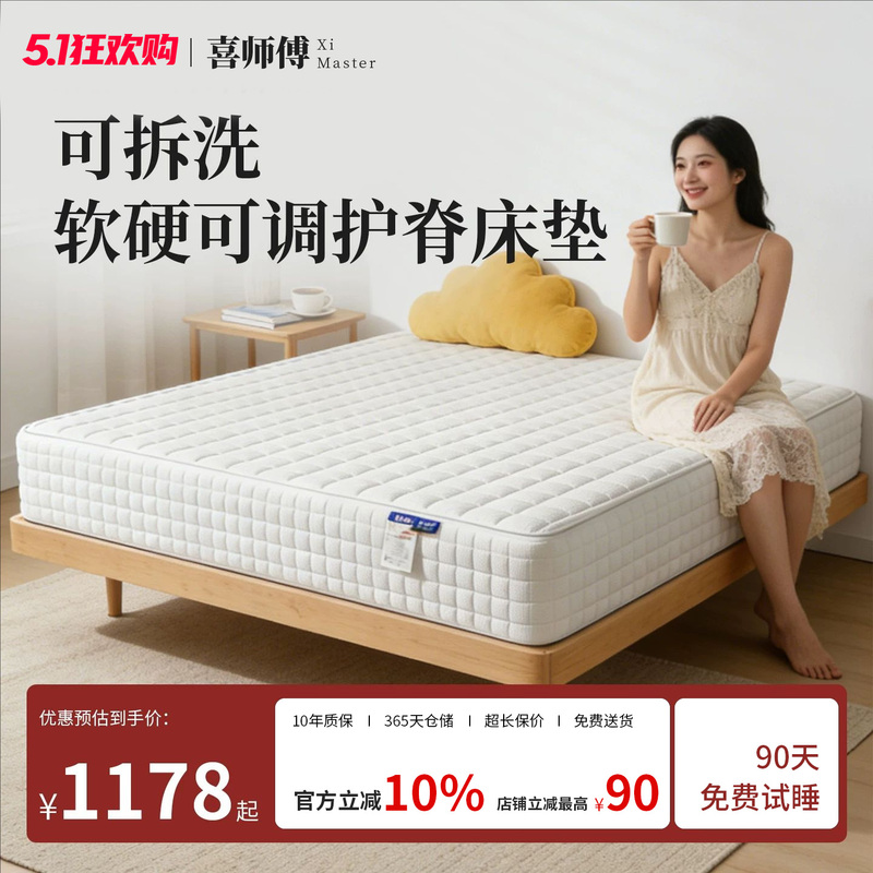 Master Xi Hotel Sleep Sensation 1.8m Independent Spring Memory Foam Home Soft Cushion Simmons Removable and Washable Mattress