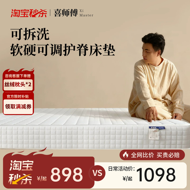 Master Xi 1.8m Hard Mattress Independent Spring Mattress Jute Home Mattress Simmons Thick Mattress Hard Pad