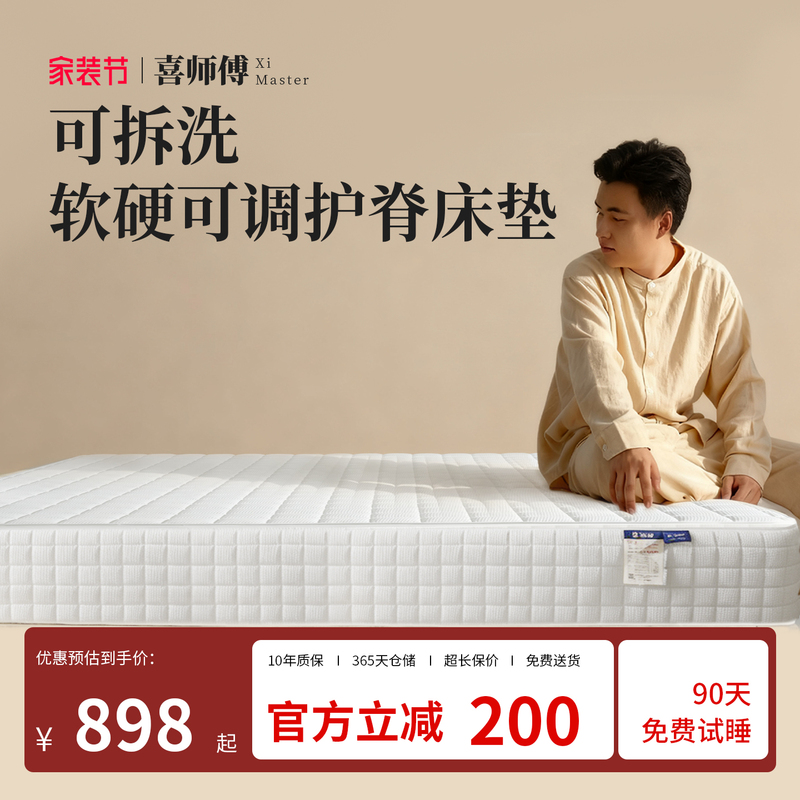 Master Xi's Medium-Firm 1.5m 1.8m Independent Spring Mattress with Brown Padding, Suitable for Home Use, Soft Mattress, Simmons-Style, Removable and Washable