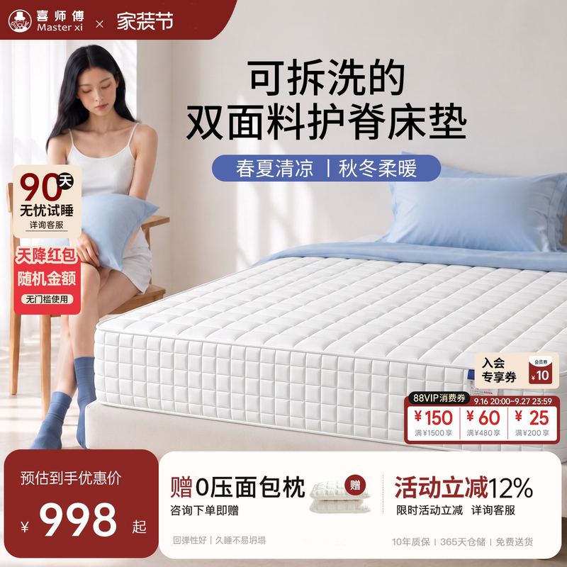 Xishifu Yunxiang Z San Ge Ice Skin Spring Mattress Home Use Jute Hard Mattress Spine Protection Mattress 0 Glue Thick Mattress Xishifu Yunxiang Z San Ge Ice Skin Spring Mattress Home Use Jute Hard Mattress Spine Protection Mattress 0 Glue Thick Mattress