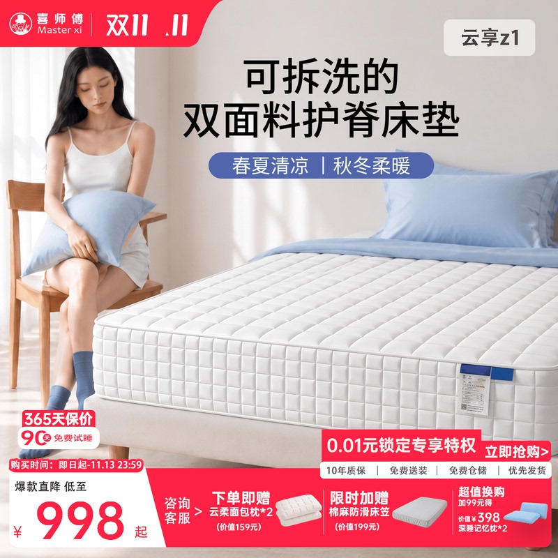 Xishifu Yunxiang Z San Ge Ice Skin Spring Mattress Home Use Jute Hard Mattress Spine Protection Mattress 0 Glue Thick Mattress Xishifu Yunxiang Z San Ge Ice Skin Spring Mattress Home Use Jute Hard Mattress Spine Protection Mattress 0 Glue Thick Mattress