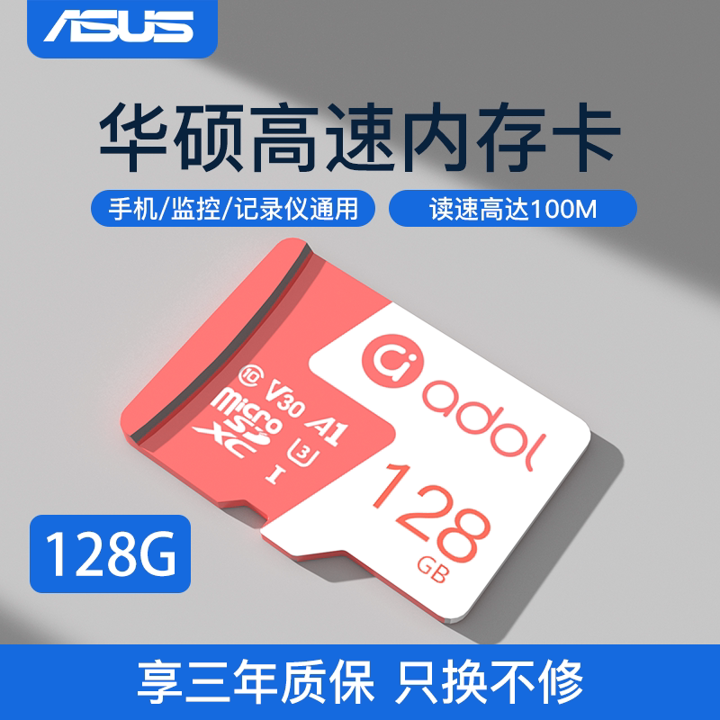 Карта памяти microSD Asus AC300 High Speed