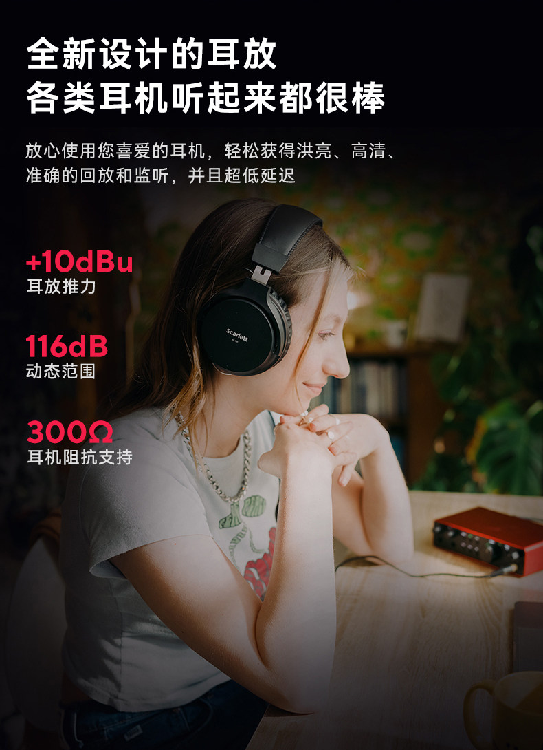 focusrite/福克斯特2I2四代声卡插图6