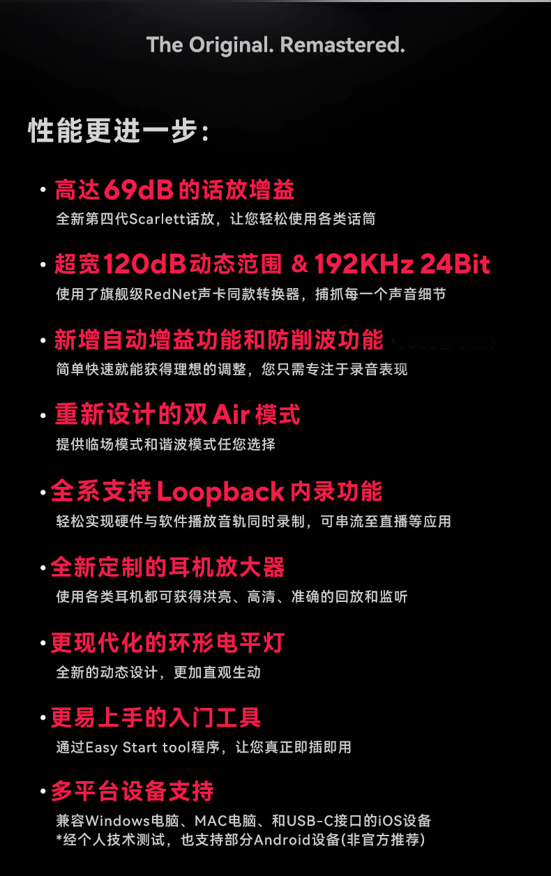 focusrite/福克斯特2I2四代声卡插图2