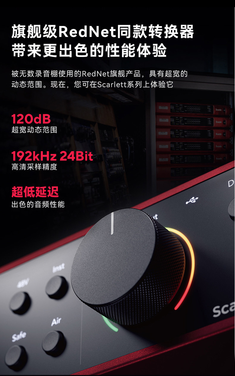 focusrite/福克斯特2I2四代声卡插图3