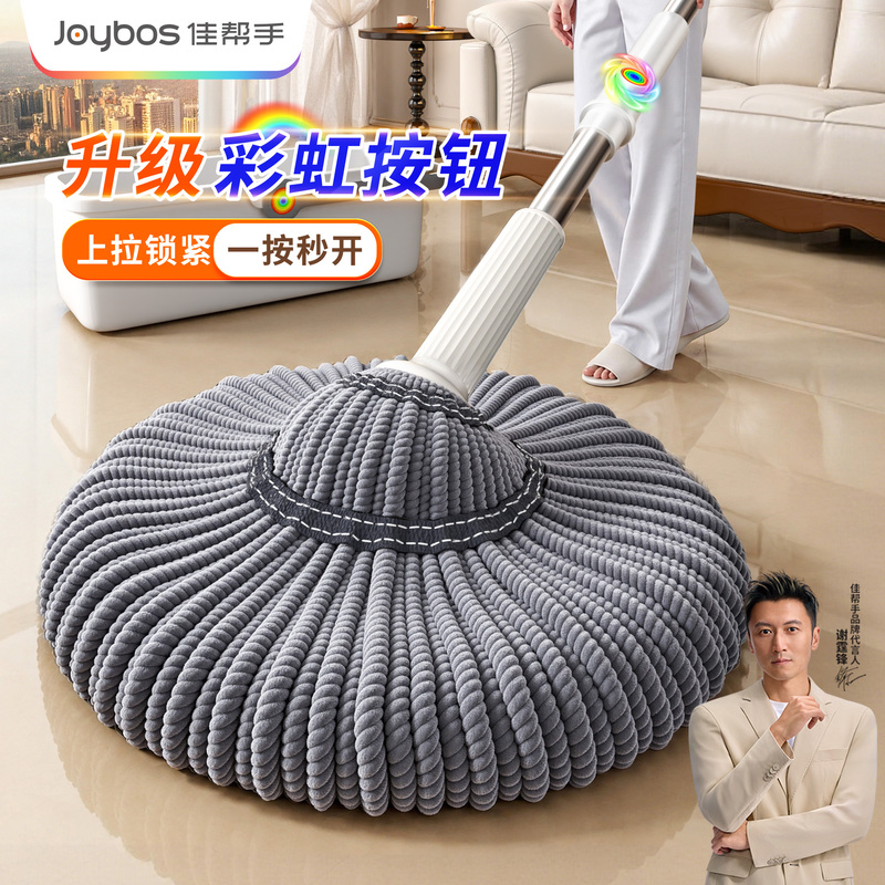 Jia Bangshou Large Self-Wringing Mop Old Style Household One-Push Clean 2026 New Model Hands-Free Mopping Cloth Jia Bangshou Large Self-Wringing Mop Old Style Household One-Push Clean 2026 New Model Hands-Free Mopping Cloth