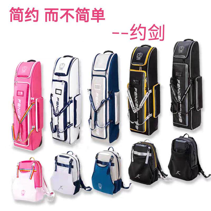 击剑箱新款剑包:大人小孩都能用的时尚运动背包,击剑训练必备神器!-击剑剑包-淘宝好物网