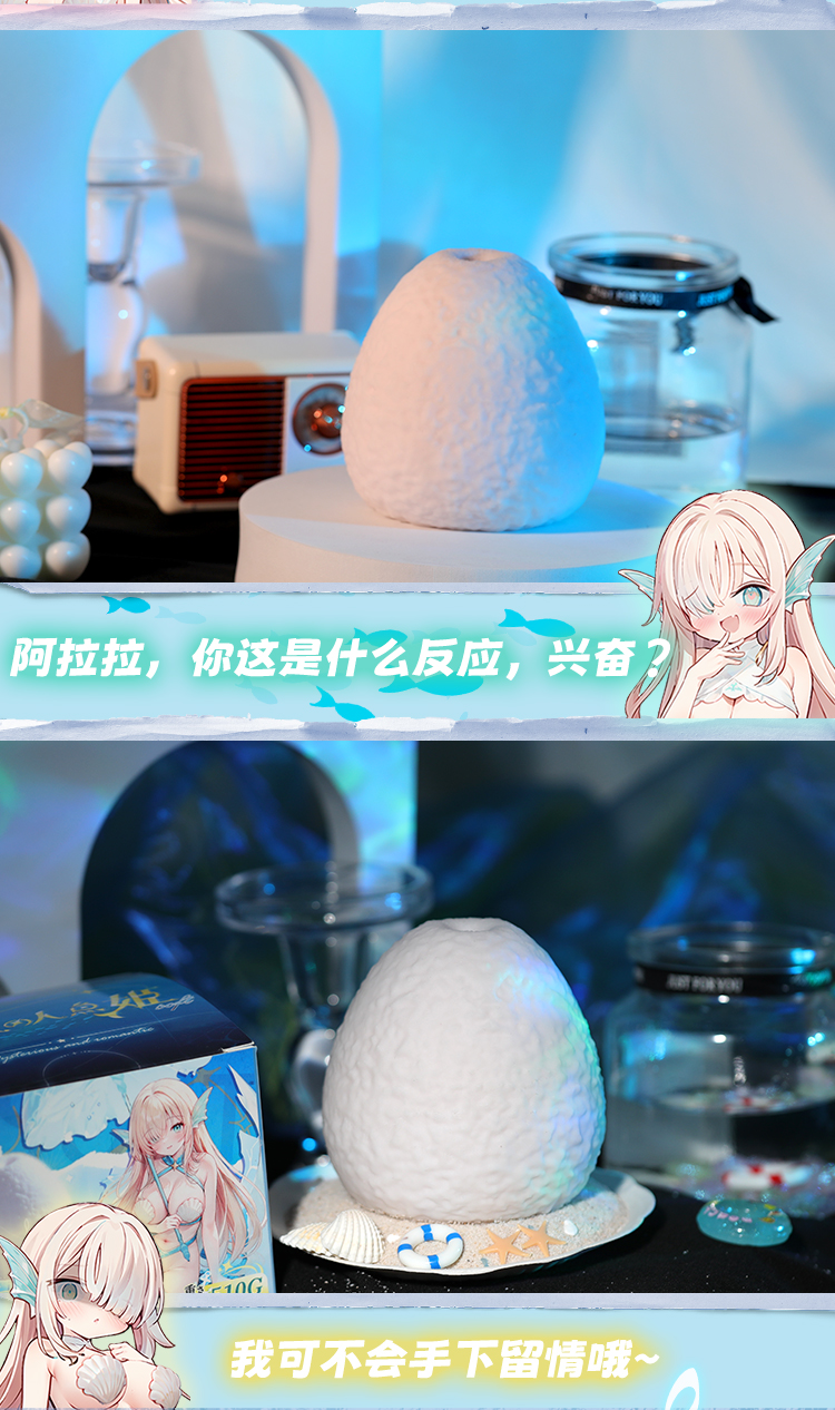 杯多多缠穴人鱼姬【包邮】