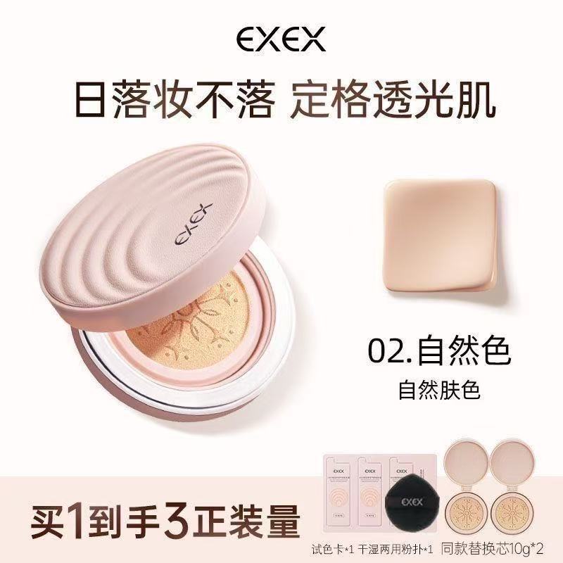 Exex Long-Lasting Makeup Cushion Foundation Concealer, Oil Control, Long-Lasting and Non-Fading