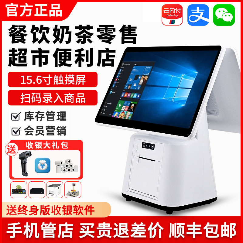 Cash register cash register all-in-one convenience store fresh fruit weighing cashier system management all-in-one clothing egg