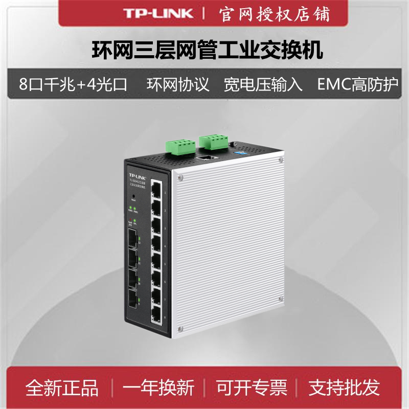 Tp-Link 8-Port 16-Port Gigabit High-Temperature Resistant Tl-Sg5412 Industrial-Grade Ring Network Rail-Mounted Switch Sfp Optical Port