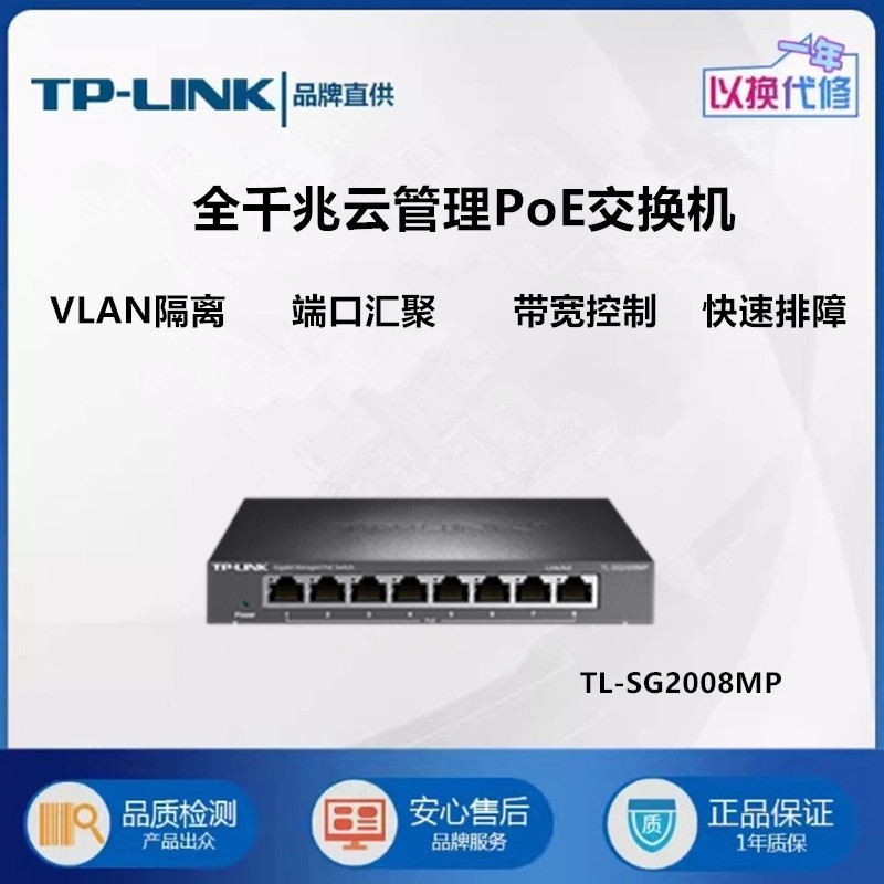Tplink Full Gigabit 10/16/24/48 Port Poe Power Supply Monitoring Sg2008Mp Cloud Switch Two-Layer Network Management Tplink Full Gigabit 10/16/24/48 Port Poe Power Supply Monitoring Sg2008Mp Cloud Switch Two-Layer Network Management