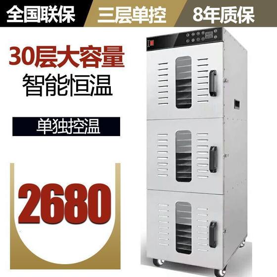 不锈钢大型食品烘干机商用药材芒果蔬菜脱水机风干机茶叶烘干蘑菇