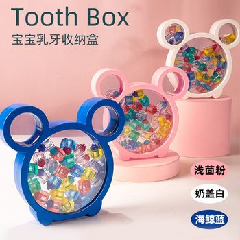 乳牙收纳盒儿童牙齿换掉牙纪念保存收藏瓶男孩女孩装亚克力乳牙盒