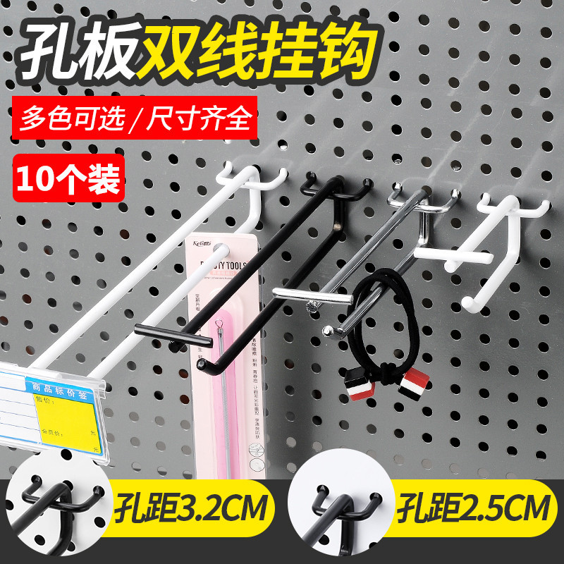 Perforated Board Double-Line Hooks for Shopping Malls, Exhibitions, and Supermarket Shelves; Double-Layer Hooks for Top and Bottom Price Tag Holders