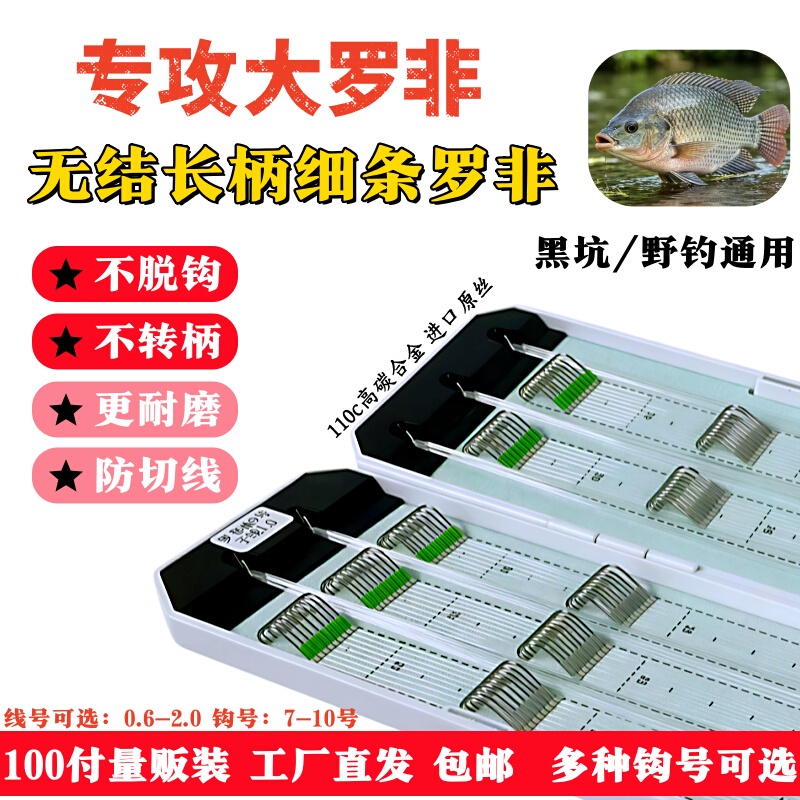 100 Sets of Specialized Fishing Hooks for Tilapia, Pre-Tied Sleeves, Knotless Leader Line, Double Hook, Long Handle Fishing Hooks for Outdoor Use 100 Sets of Specialized Fishing Hooks for Tilapia, Pre-Tied Sleeves, Knotless Leader Line, Double Hook, Long Handle Fishing Hooks for Outdoor Use