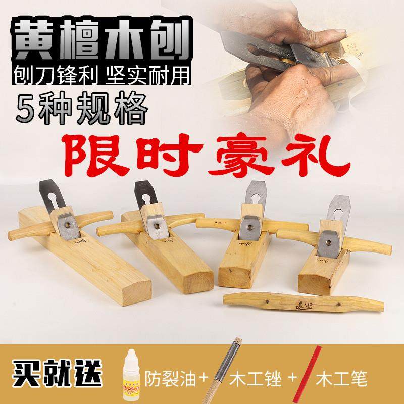 刨子木工刨红木刨黄檀木:揭秘木工大师的手工刨光神器!-异形锉-淘宝百科网