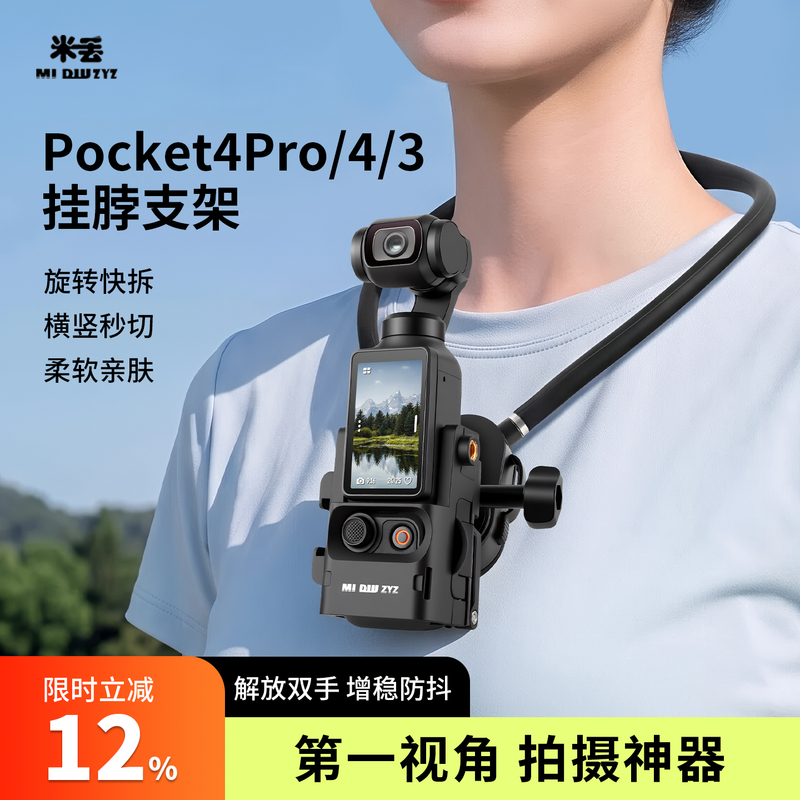 Midou Compatible Dji Pocket 4 Pro/4/3 Neck Mount Bracket for First-Person Perspective Horizontal and Vertical Shooting, Magnetic Neck Mount for Pocket 4P, Chest Mount for Osmo Pocket Camera Midou Compatible Dji Pocket 4 Pro/4/3 Neck Mount Bracket for First-Person Perspective Horizontal and Vertical Shooting, Magnetic Neck Mount for Pocket 4P, Chest Mount for Osmo Pocket Camera